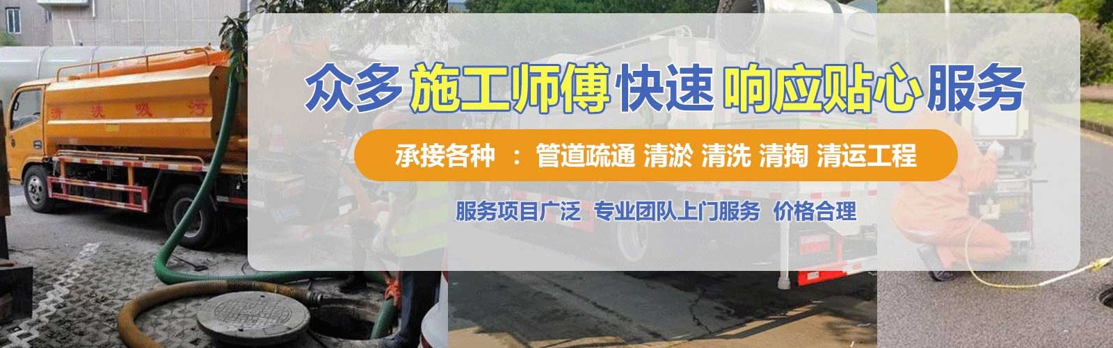 繁峙县疏通清洗下水道
