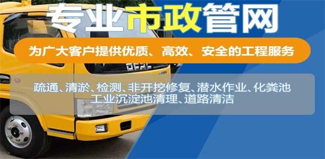 繁峙县疏通清洗下水道