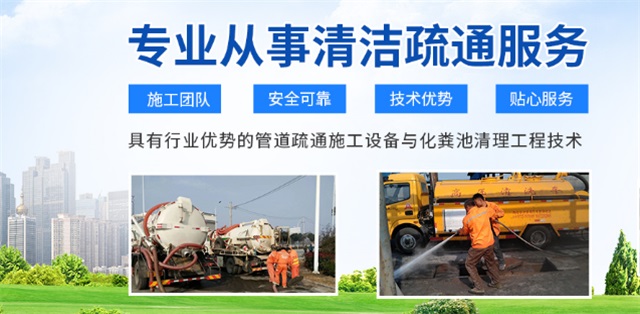 繁峙县疏通清洗下水道