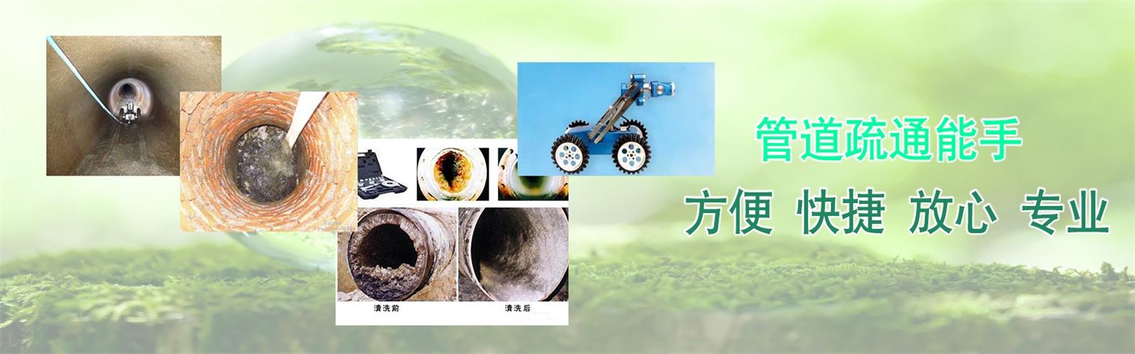 繁峙县疏通清洗下水道